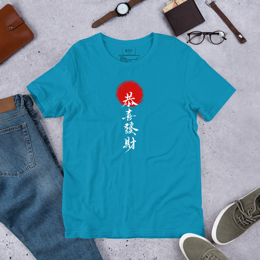 Japanese Art Unisex T-shirt